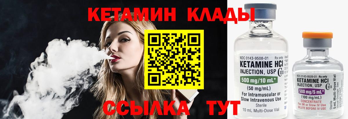 КЕТАМИН ketamine Ростов Великий
