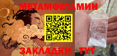 метамфетамин Малгобек